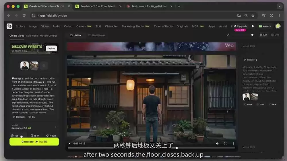 （18415期）Seedance 2.0电影级AI视频课：一键生成多镜头+一致角色+音频叙事