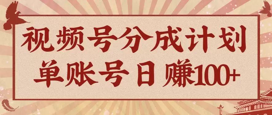视频号分成计划，AI开花视频玩法，操作简单，10分钟一个，手把手教你操作-尊多创业网