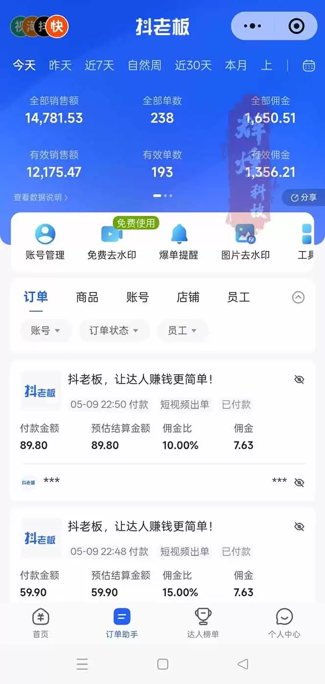 （18418期）日入四位数！Ai全自动快手短视频带货，绿色长期稳定，一刀不剪纯搬运，每天操作半小时