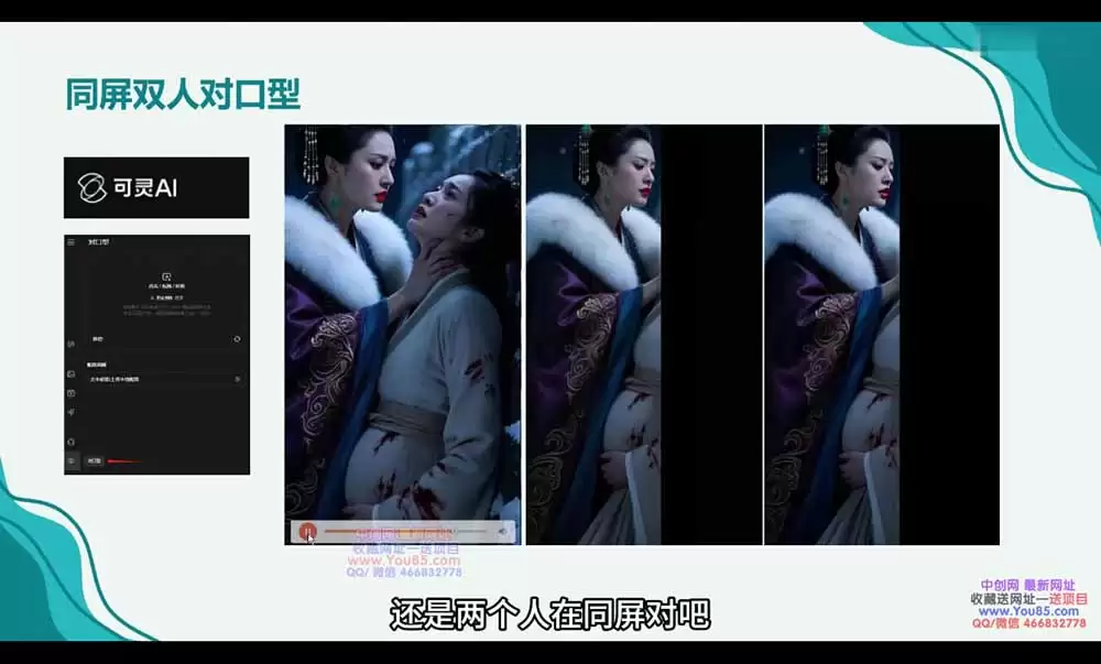 （18455期）广告/动画/短剧AI视频全流程教学，角色一致性控制+镜头运镜+后期合成全覆盖
