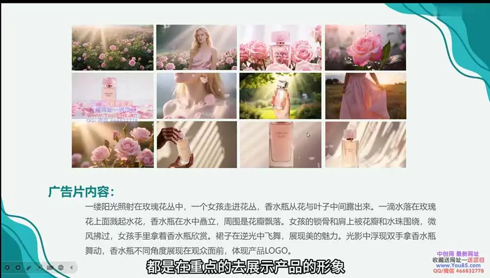 （18455期）广告/动画/短剧AI视频全流程教学，角色一致性控制+镜头运镜+后期合成全覆盖