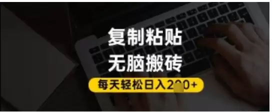 百家号抄头条号新手复制粘贴，无脑搬运，一天2张+，超详细手把手教学-尊多创业网