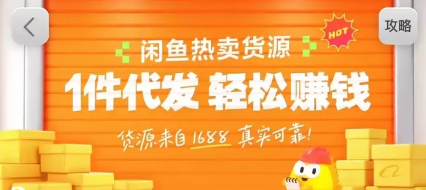 闲鱼新功能“选品中心”横空出世！无货源玩家的红利期来了，新手也能轻松上手月收益几千上万-尊多创业网