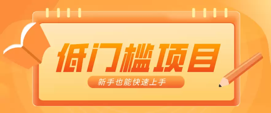 普通人搞钱小项目：视频号AI玩法，轻松制作10W+靠播放量月入万元-尊多创业网