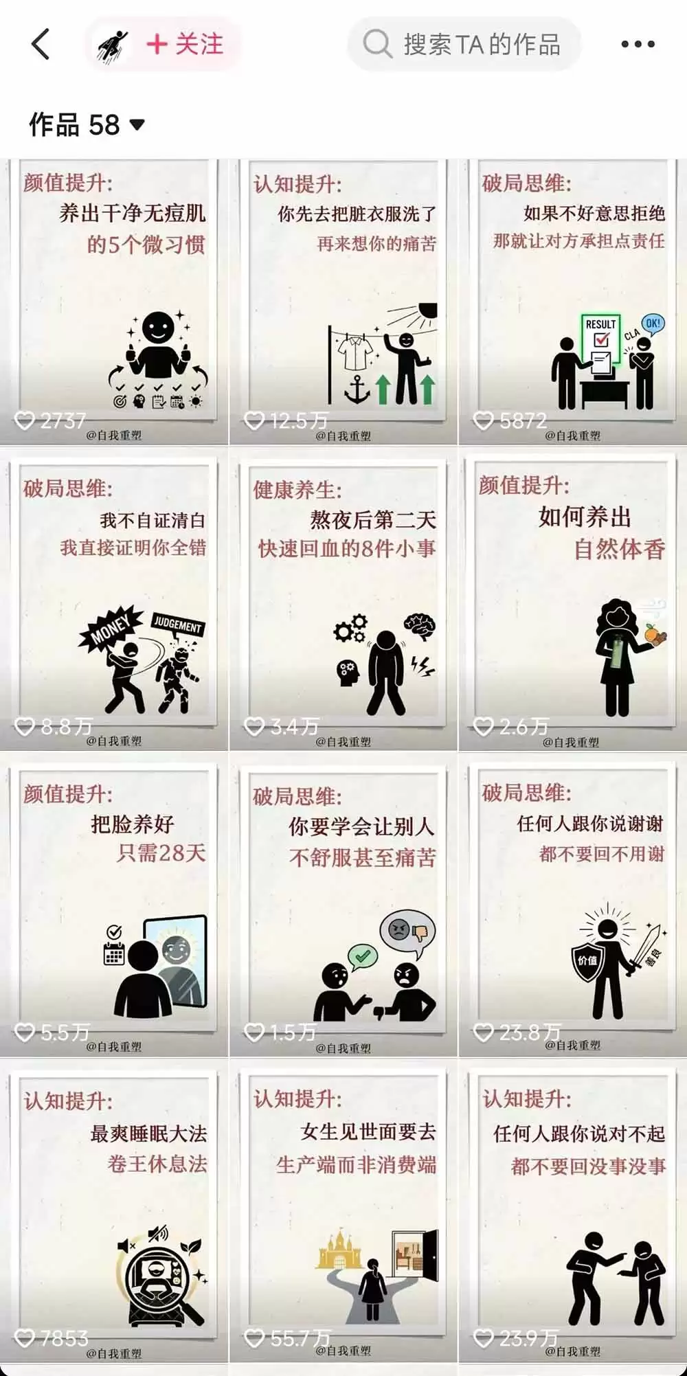 （18403期）40w博主自我重塑AI思维动画教程，视频剪辑+抠图+音频+封面制作，接商单+独家精选收益