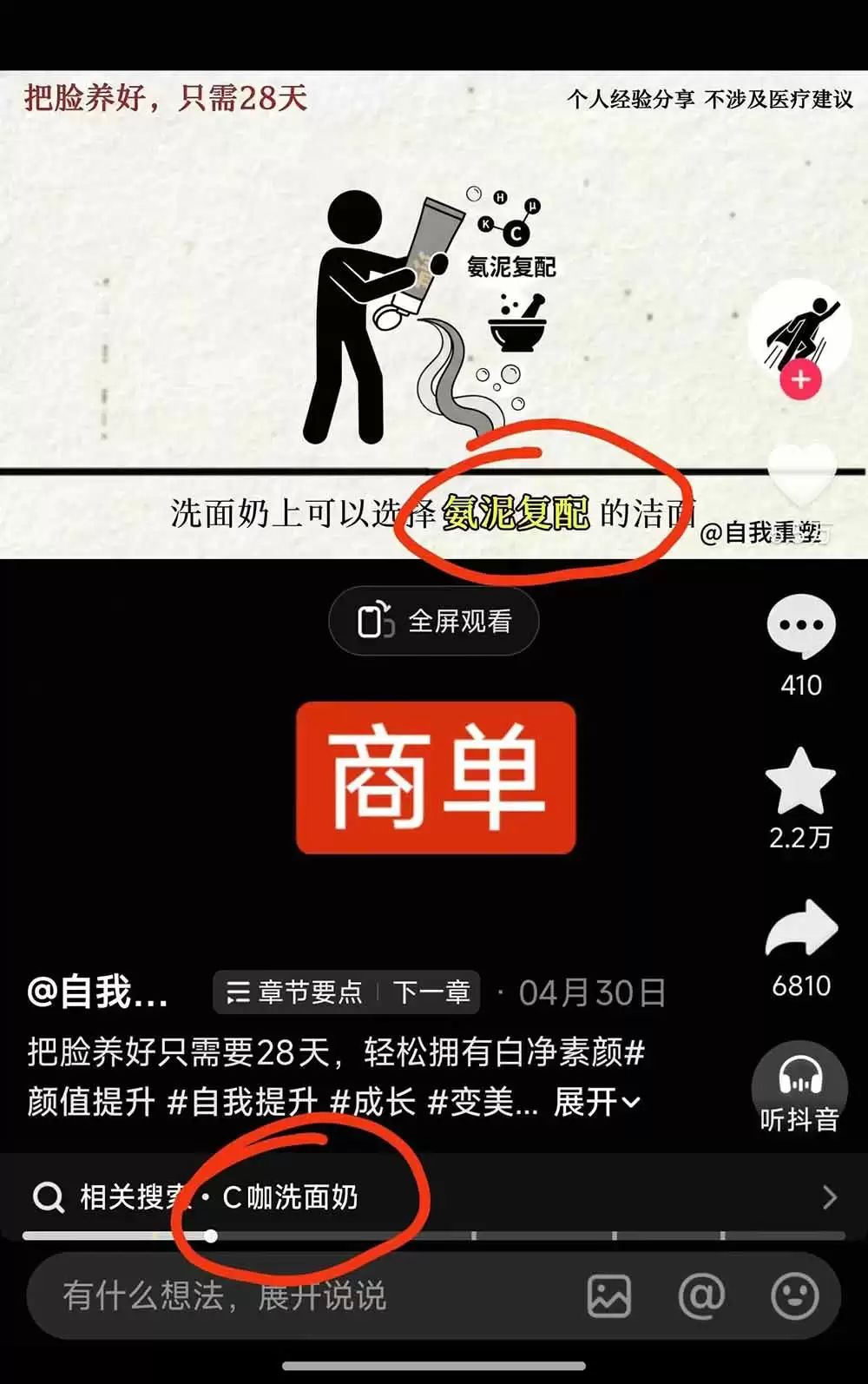 （18403期）40w博主自我重塑AI思维动画教程，视频剪辑+抠图+音频+封面制作，接商单+独家精选收益