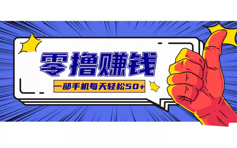 小说推文新玩法，零成本零门槛新手也能无脑操作，轻松月收入5000+小说推文新玩法，零成本零门槛新手也能无脑操作，轻松月收入5000+4474 作者:福缘资源库 帖子ID:117832   　　​  　-尊多创业网