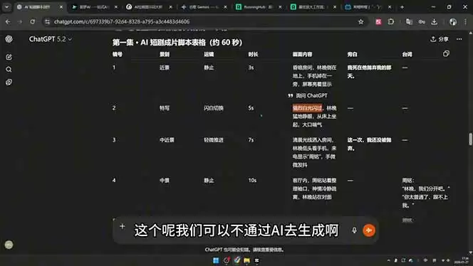 （18463期）剪辑+AI短片+AI漫剧+推文变现四合一，从卡点抽帧到打斗戏全流程实战