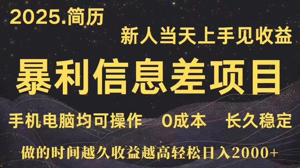 （15677期）深更十年简历设计，长久稳定，单人日入500+，当天上手-尊多创业网