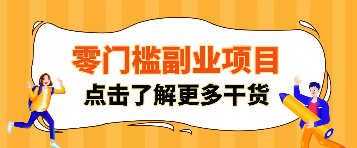 日入100+超简单！公众号流量主新玩法，扒生活小技巧文案，有手就能做-尊多创业网