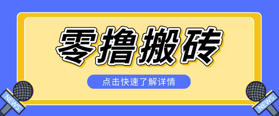 利用豆包去水印下载工具赚钱玩法,零成本零门槛多种收益月入5000+