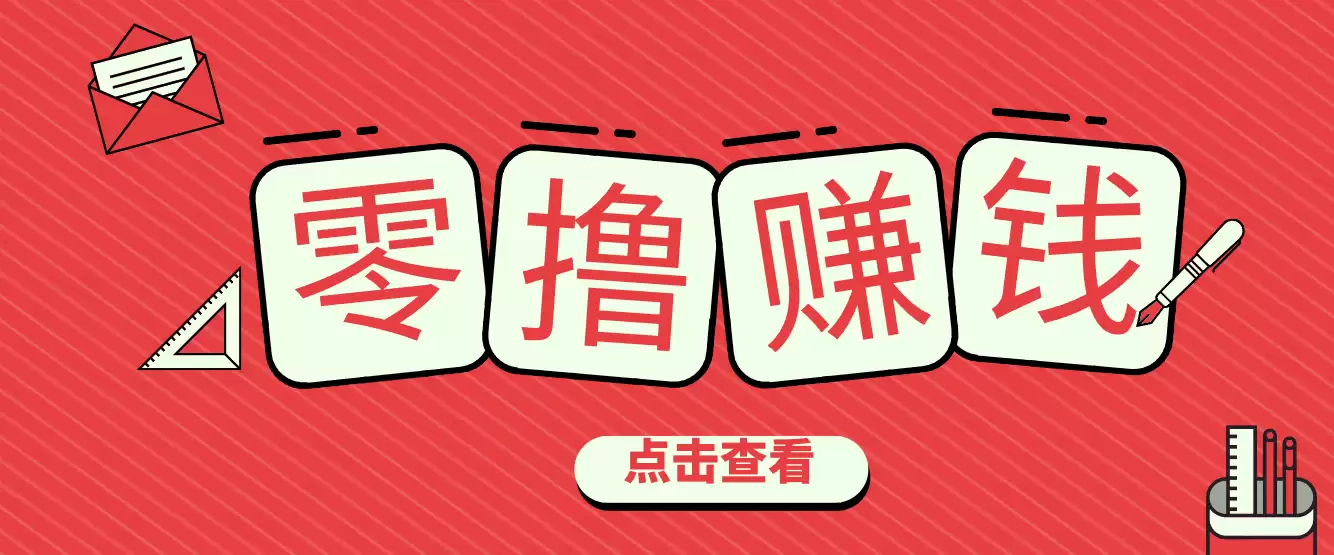 一个很香的副业下了班就能做，零成本零门槛每天1-2小时就能稳定收入50+-尊多创业网