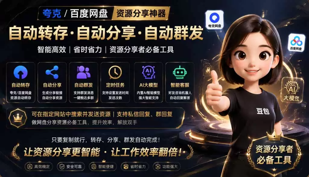 （18965期）微信全自动聊天机器人，智能回复，支持自定义从某网站搜索资源自动发送，功能超给力-尊多创业网