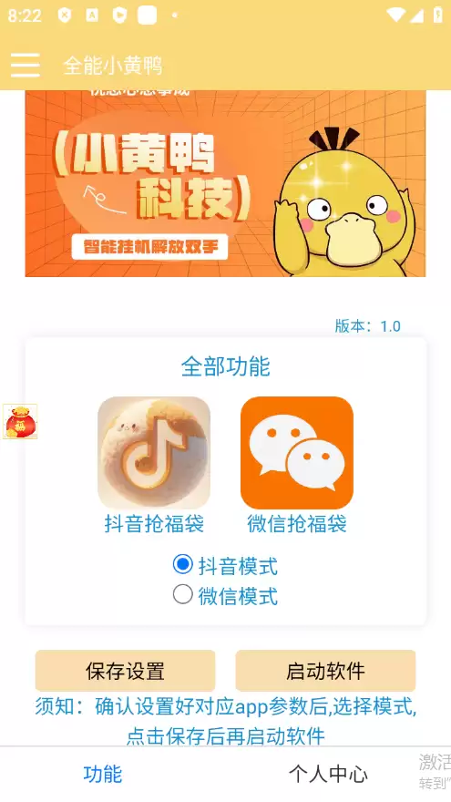 最新抖音+视频号福袋助手，养号工具-尊多创业网