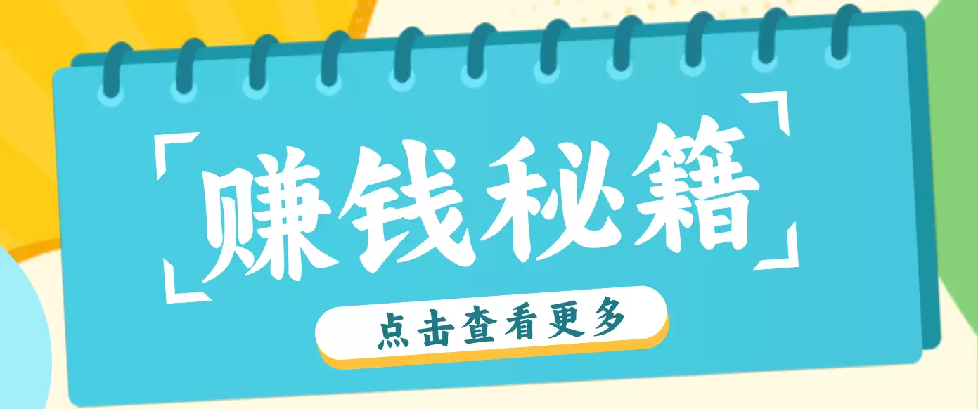 0粉丝也能赚钱！剪映旗下软件剪小映的推广活动，拉新5元/单月入近3000+-尊多创业网