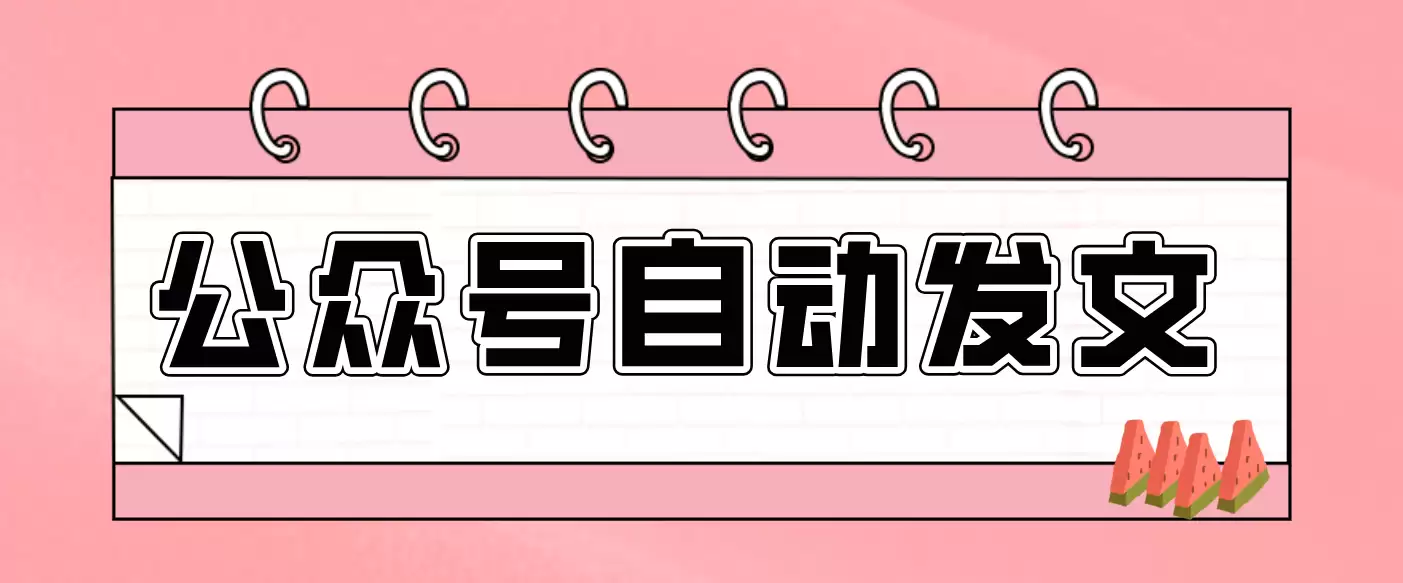 零门槛搞定AI发文流水线！从主题到公众号草稿箱，全程自动化（详细步骤）-尊多创业网