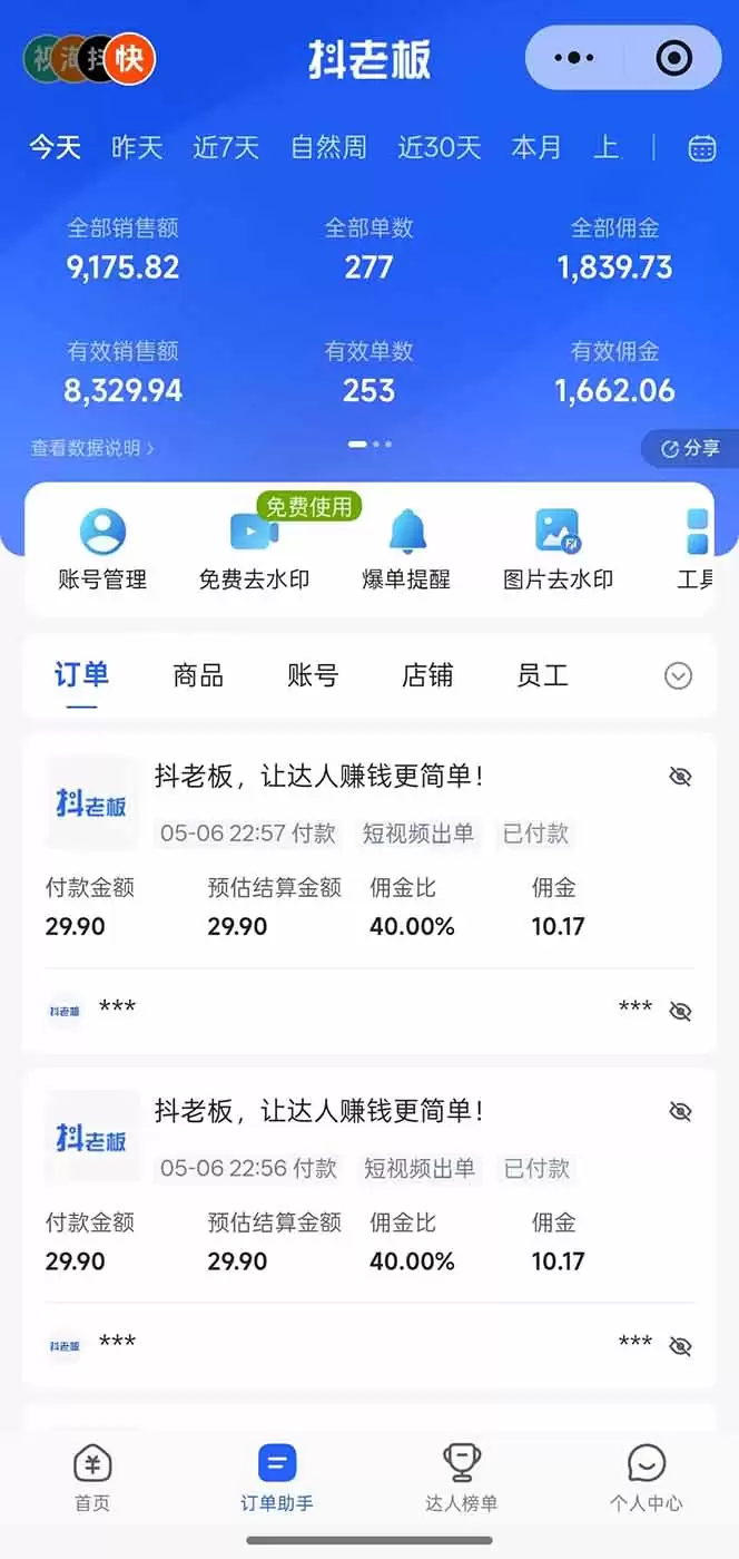 （18418期）日入四位数！Ai全自动快手短视频带货，绿色长期稳定，一刀不剪纯搬运，每天操作半小时