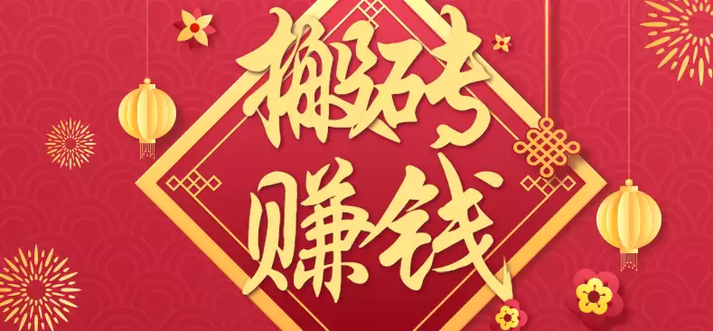 利用取信息差，一部手机即可适合普通人轻松上手，能轻松日赚百元的小项目-尊多创业网
