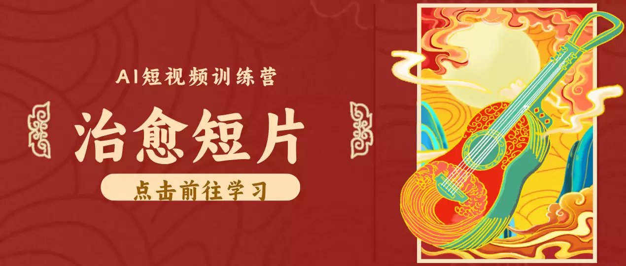 怀旧乡村治愈短片！零成本 AI 做童年动画，小众赛道轻松涨粉变现月入万元-尊多创业网