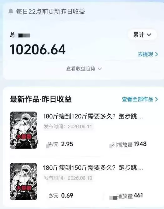 抖音某博主的健身热门短视频赛道教学，精选独家，接商单或者健身私域，零基础也能快速入局