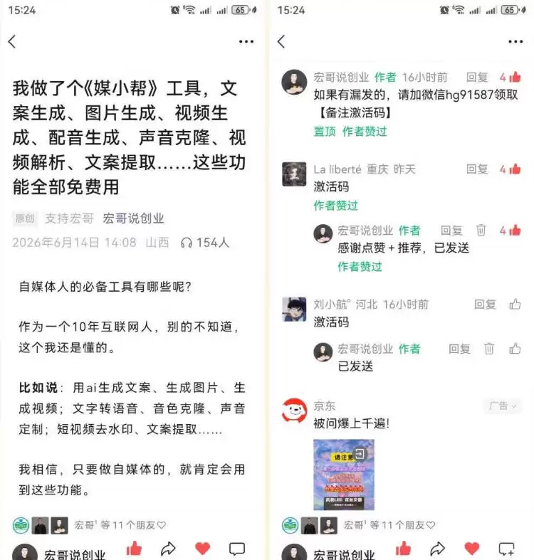 （第19064期）好东西！5分钟教你打造一个“自媒体万能工具箱”，对自己使用和产生流量都有好处