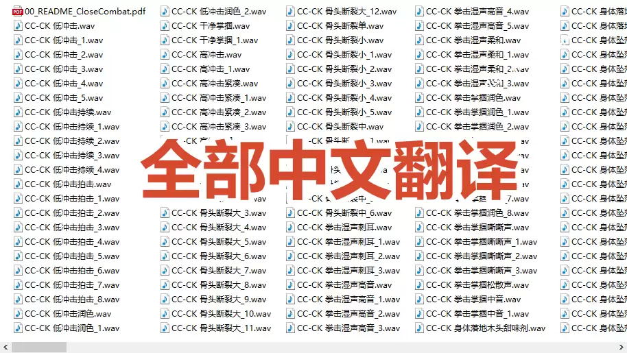 （第19072期）宝藏级音效！2828种近战拳打脚踢音效素材，全部中文分类，无需解压即可使用近战
