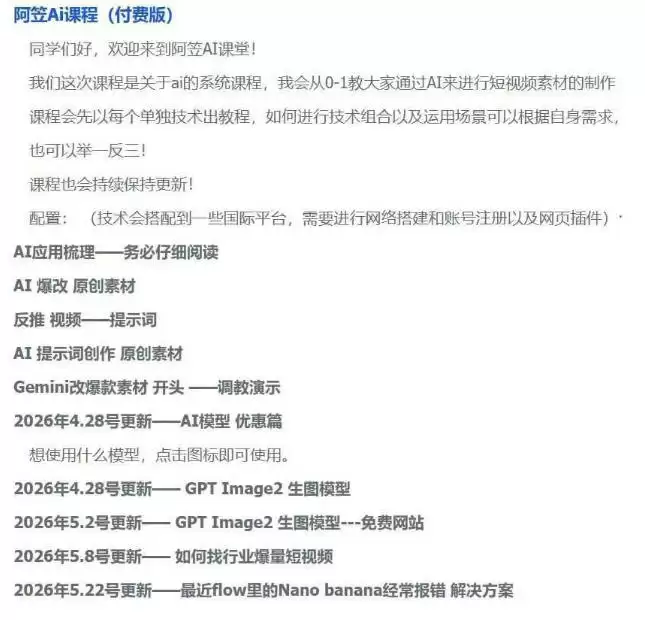 AI视频素材实践课，0-1系统教学，从零基础到高级大师，AI驱动素材更新，增加跑量潜力，助力产量翻倍