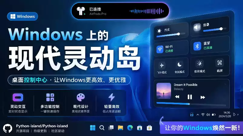 Windows也可以拥有桌面智能岛！现代系统控制中心，让你的电脑拥有多个黑刘海，PyIsland-尊多创业网