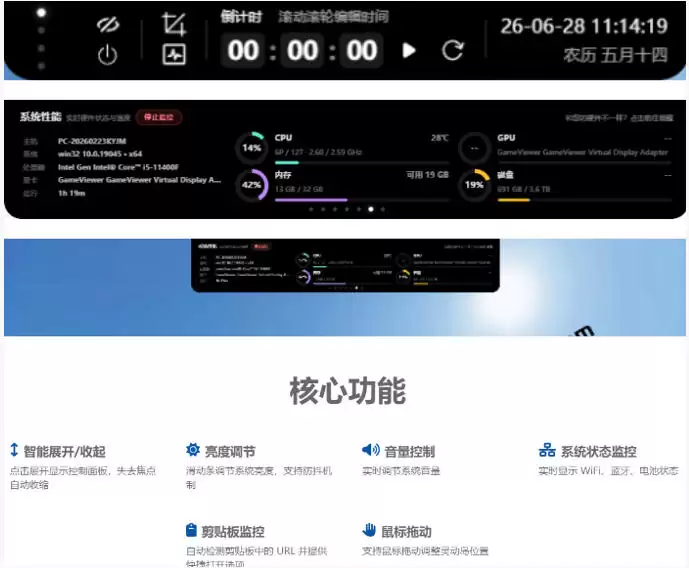 Windows也可以拥有桌面智能岛！现代系统控制中心，让你的电脑拥有多个黑刘海，PyIsland