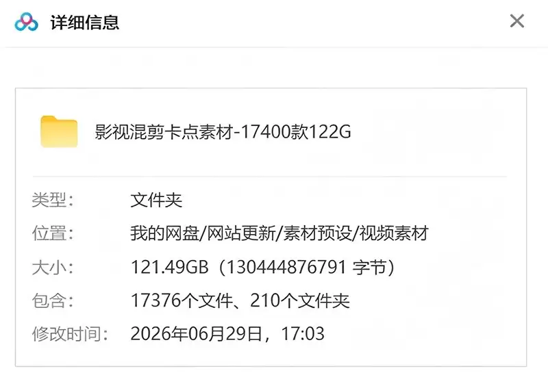 （第19120期）【影视剪辑素材合集】15800+高清混合剪辑卡点|热门影视精选|人物/城市/场景全覆盖，中文分类清晰