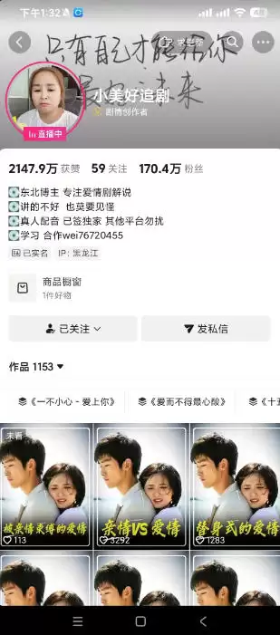 抖音170W粉丝博主亲自授课电视剧解说实战课，从零开始选剧，写文案剪辑成片，轻松解锁合作伙伴计划+精选专属福利