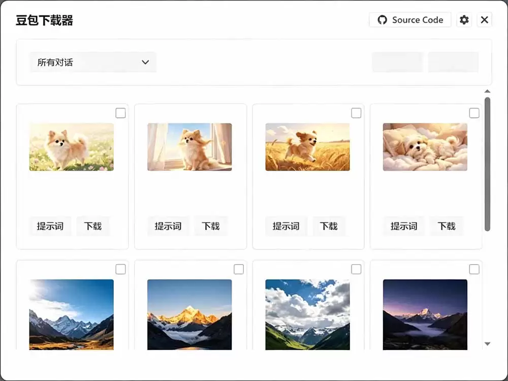 （第19107期）Github最新发布！一键批量下载豆宝AI无水印图片/视频，简单易用，自动分析提示词，doubao-downloader