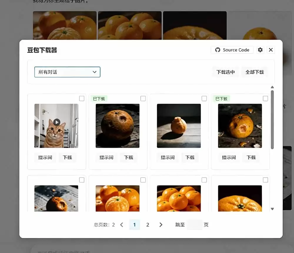 （第19107期）Github最新发布！一键批量下载豆宝AI无水印图片/视频，简单易用，自动分析提示词，doubao-downloader