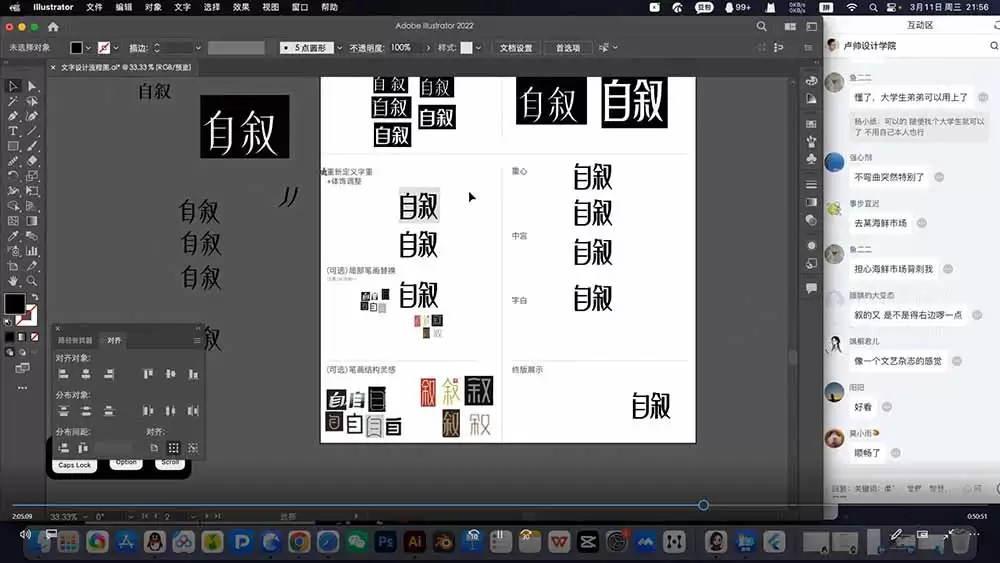 (第19125期)品牌设计师进阶实战教程-第15期,从策划到整体案例,品牌策划+中英文字体+标志设计+AIGC+IP+素材+VI+作品集一站式进阶