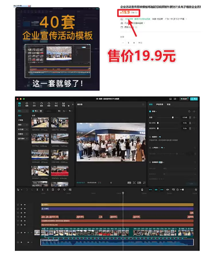 某宝19.9元,付费购买材料!各种大气的企业历史文化宣传模板合集,共40套,支持Win、Mac使用